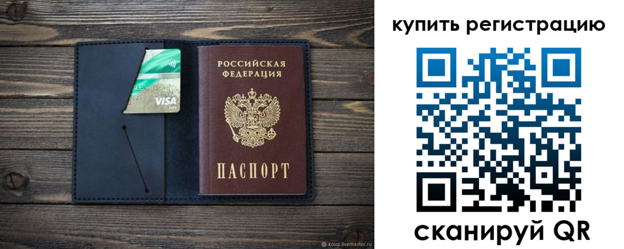 прописка штамп в Шадринске