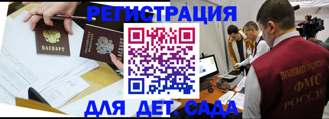 прописка для военкомата в Шадринске