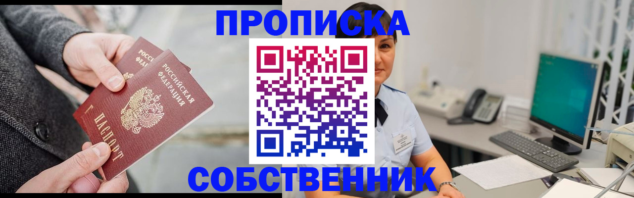 регистрация для школы в Шадринске