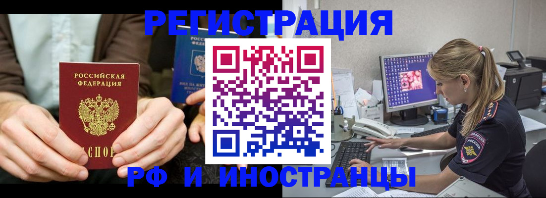 прописка от собственника в Шадринске