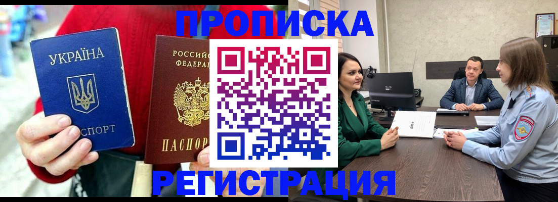 прописка для кредита в Шадринске