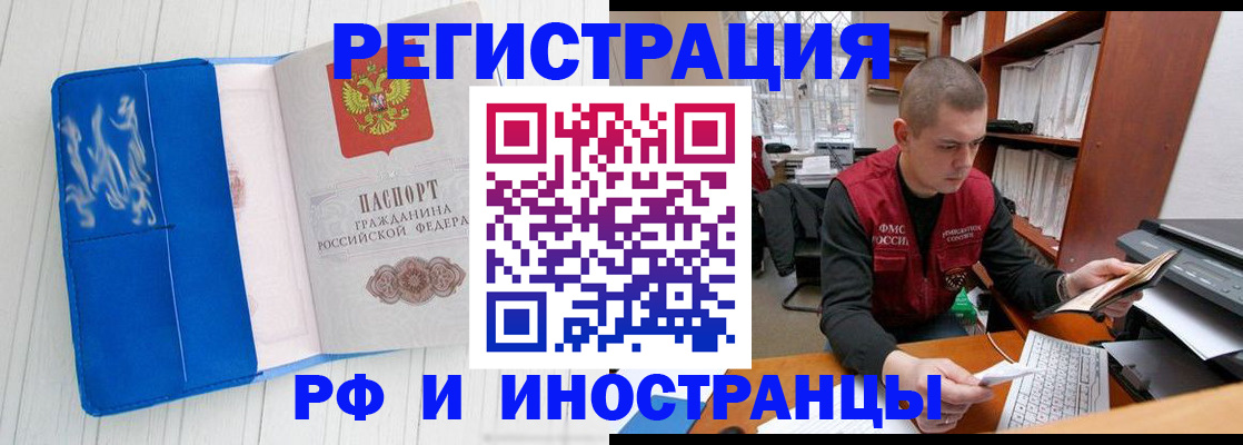 прописка для кредита в Шадринске