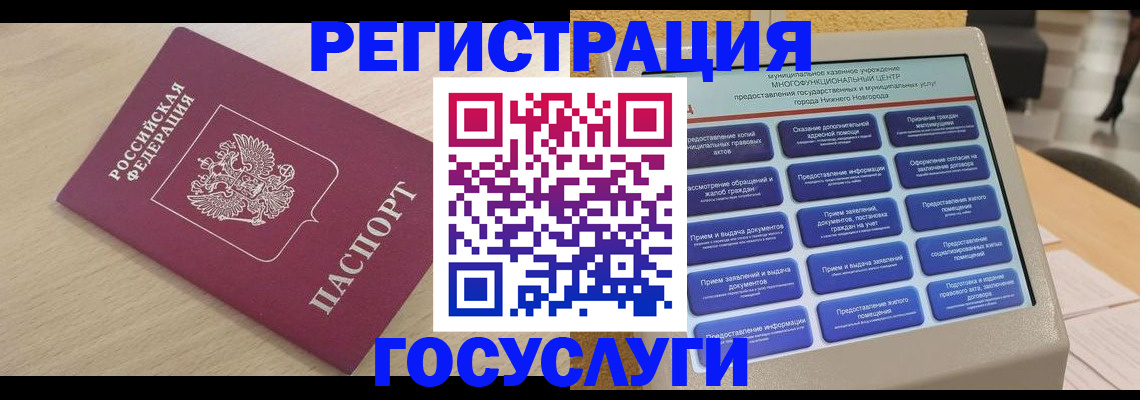 временная регистрация надежно в Шадринске